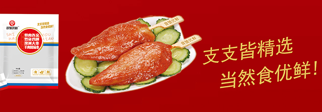 速凍食品對于運輸有哪些要求